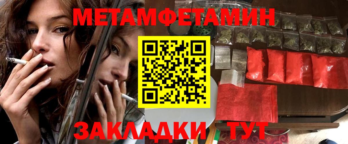 Курчатов  АМФЕТАМИН  Вход с VPN  Amphetamine Premium 