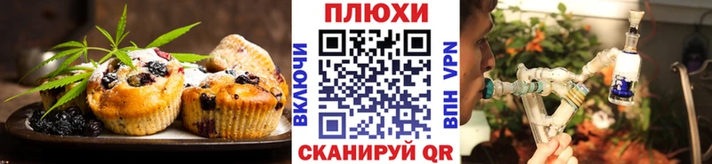 Еда ТГК марихуана Курчатов