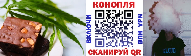 Еда ТГК конопля  наркота  Курчатов 