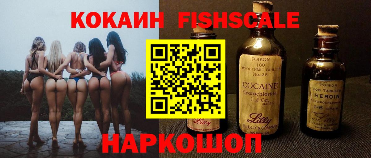 COCAIN Columbia Курчатов