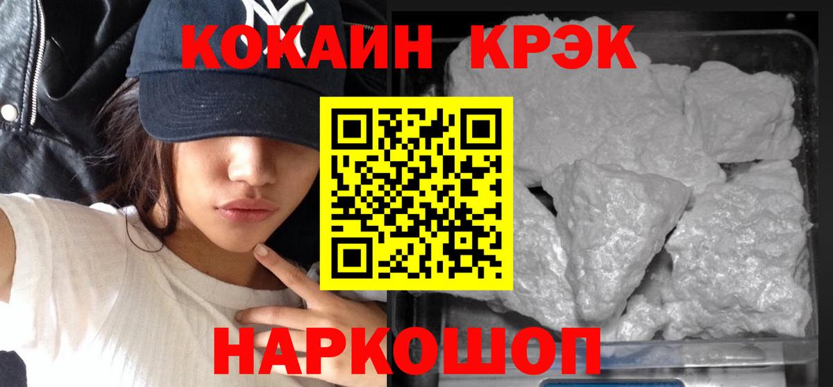 Курчатов  Cocaine VHQ  Вход с VPN  Кокаин  COCAIN Эквадор 