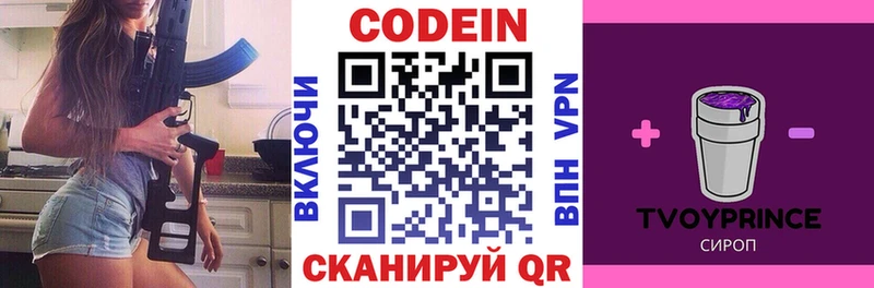 Codein Purple Drank  закладка  Курчатов 