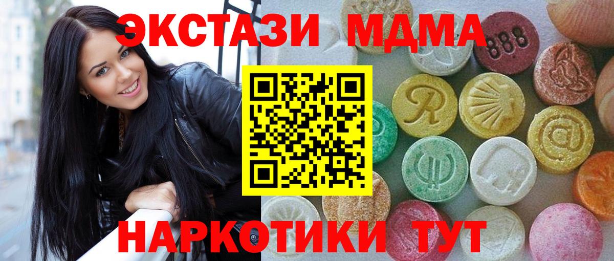 Экстази 300 mg  Вход с VPN  Ecstasy DUBAI  где купить наркоту  Курчатов  ЭКСТАЗИ 