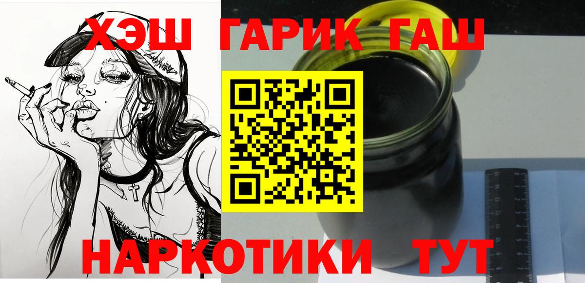 ГАШИШ убойный  Гашиш Ice-O-Lator  Вход с VPN  Курчатов 