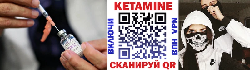 КЕТАМИН ketamine  Курчатов 