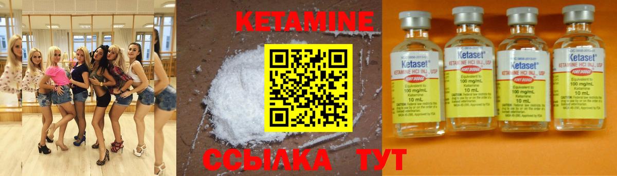Кетамин VHQ  hydra ONION  Курчатов  Вход с VPN 