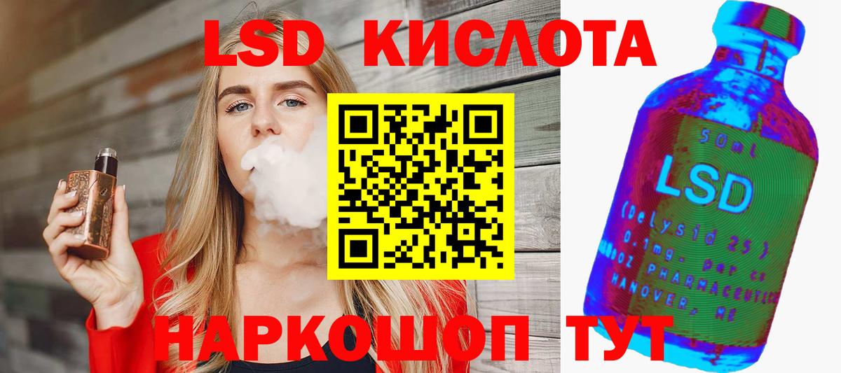 Курчатов  Лсд 25 экстази кислота  Вход с VPN  ЛСД экстази ecstasy 
