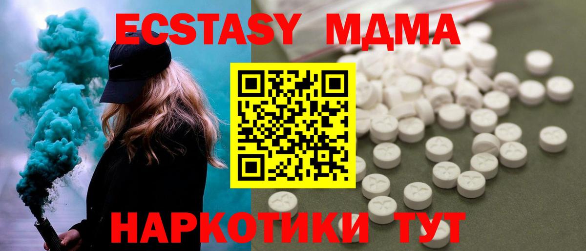 MDMA VHQ  Вход с VPN  МДМА  Курчатов 