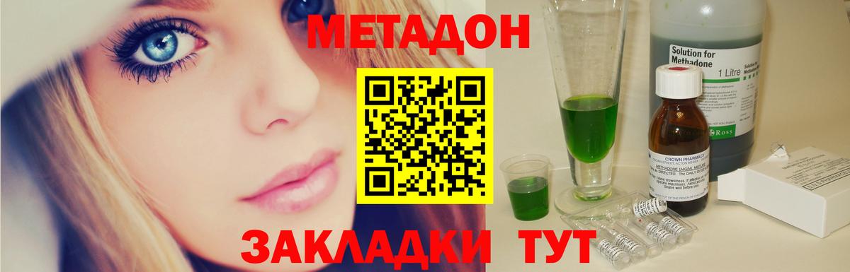 Курчатов  МЕТАДОН белоснежный  Вход с VPN 