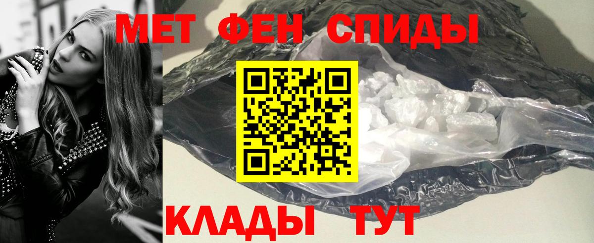 Метамфетамин Декстрометамфетамин 99.9%  Вход с VPN  Курчатов 