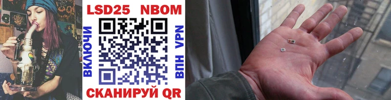 Марки 25I-NBOMe 1,8мг  Курчатов 