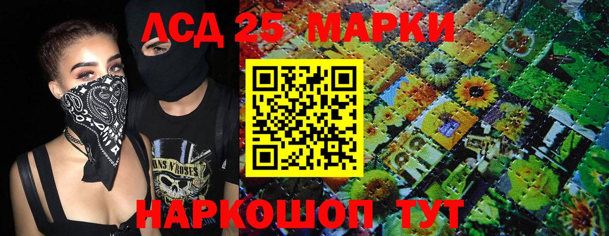 Наркотические марки 1,5мг Курчатов