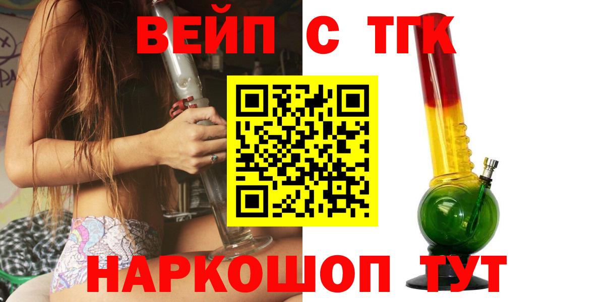 Курчатов  ТГК Wax  Вход с VPN 