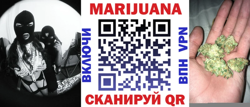 МАРИХУАНА тримм Курчатов